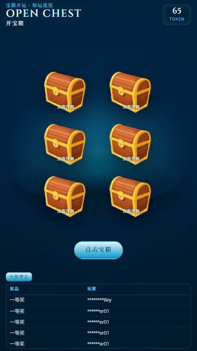 Treasure Chest 2